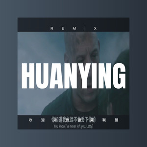 一亿个伤心 (Remix)