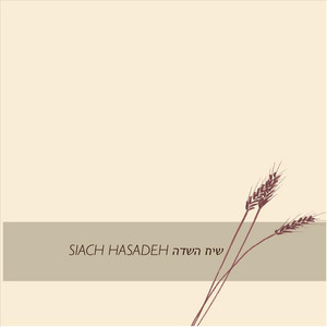 Eishes Chayil: Oiz Vehadar(feat. François Landry, Percussion)