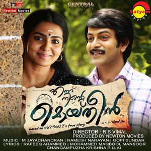 Ennu Ninte Moideen (Original Motion Picture Soundtrack)