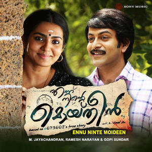 Kaathirunnu