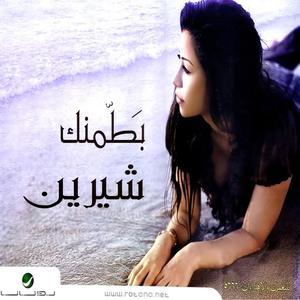 Bataminak - بطمنك