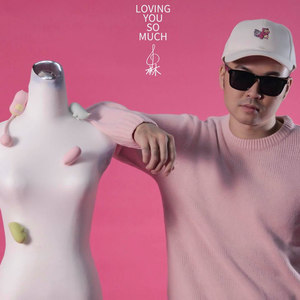 我想当妳的小怪兽 (Explicit)