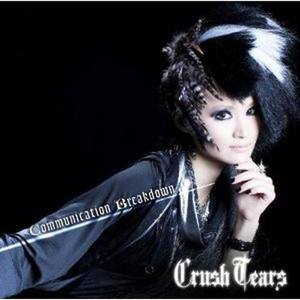 Communication Breakdown(Crush Tears盤)