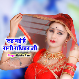 Ruth Gayi Hai Rani Radhika Ji