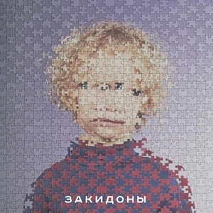 Стресс (prod. by Qwizee)