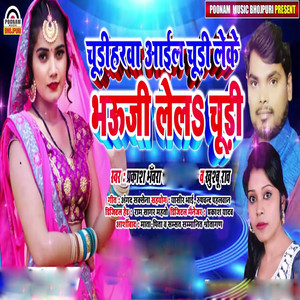 Chudiharava Aail Chudi Leke Bhauji Lela Chudi - Single