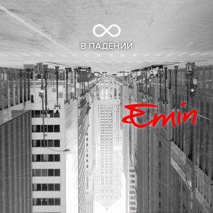 Women Like Me (feat. Grigory Leps)