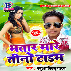 Bhatar Mare Teeno Time - Single