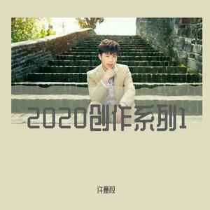 客户2作曲编曲 (伴奏)