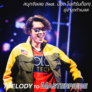 Sa Nook Jung Loey (feat. Pod Moderndog) [From "Melody to Masterpiece"]