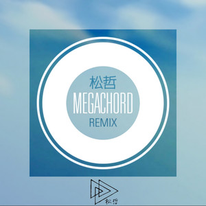 Megachord (松哲 remix)