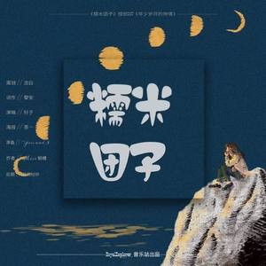 「RE」年少岁月的钟情