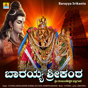 Barayya Srikanta