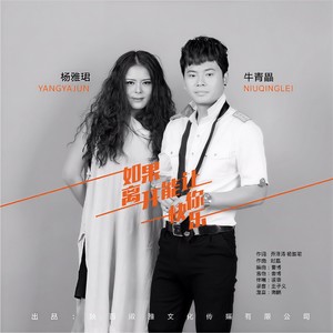 如果离开能让你快乐