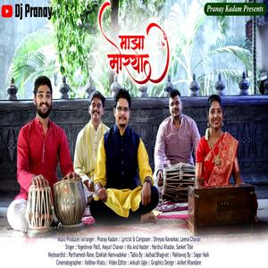 Majha Morya (feat. Prathamesh Rane, Ezekiah Naniwadekar, Aalhad Bhagwat &  Sagar Naik)