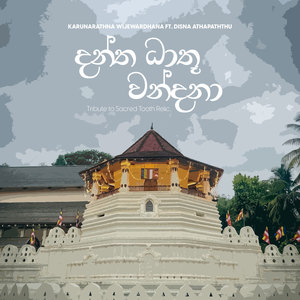 Dantha Dhathuwa (Explicit)