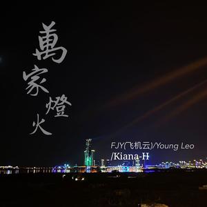 离开我 因为我不是李佳隆 伴奏