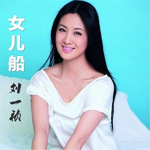 断桥小青的歌封面
