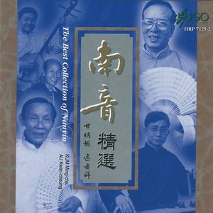 甘明超 - 客途秋恨