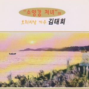 거울속의 여인 (镜子里的女人)