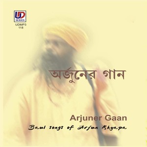 Arjuner Gaan