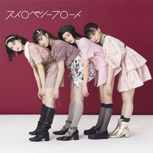 ストロベリーフロート (Strawberry float)