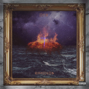 Tryna Get It (Explicit)