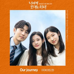 웹드라마 "너에게 보내는 미래" OST Part 1 (To Your Mirae, Pt. 1 (Original Web Drama Soundtrack))