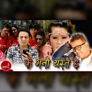 Ke Bhanam Yestai Chha