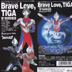 Brave Love, TIGA