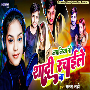 Nachaniya Se Shadhi Rachaile Ba