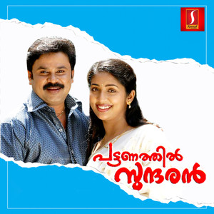 Pattanathil Sundaran (Original Motion Picture Soundtrack)