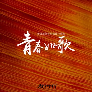 抱影无眠 (伴奏)