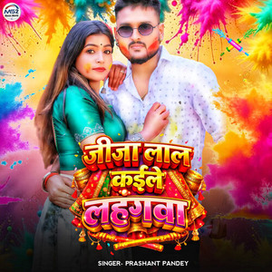 Jija Lal Kaile Lahangva