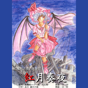 ヴワル魔法大図書館