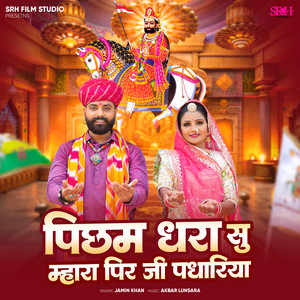 Pichham Dhara Su Mhara Pir Ji Padhariya