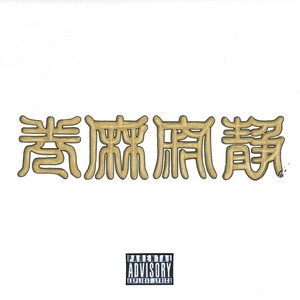 Time is (feat. Nel$oN)