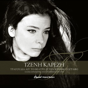 Tzeni Karezi - Tragoudia Ap' Ton Kinimatografo Ke To Theatro