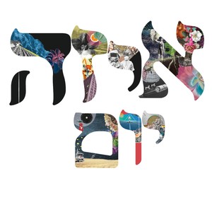 געגוע (feat. Noam Enbar & Ori Kaplan)