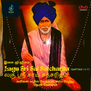 Lagu Sri Sai Satcharita - Saptah (4/7)