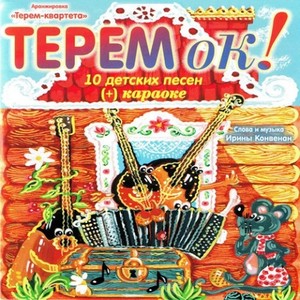 Teremok