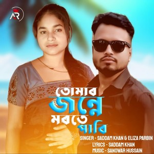 Tomar Jonne Morte Pari