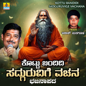 Kottu Bandidi Sadguruvige Vachana