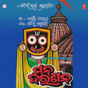 Kuha He Kalia Thakura