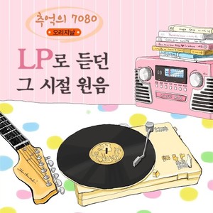 나는 열 아홉살이예요 (我是十九岁)