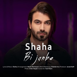 Bi Janbe