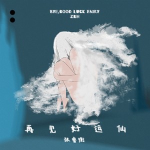 小马