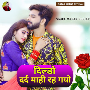 Dildo Dard Mahi Rah Gayo