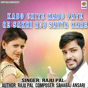 Kabo Chite Kabo Pate Re Sakhi Roj Saiya Kare