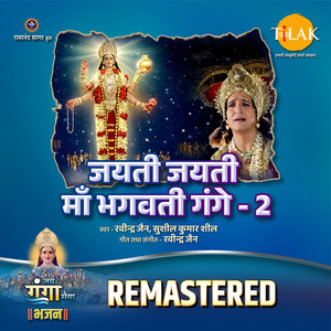 Jayati Jayati Maa Bhagwati Gange - 2 - REMASTERED